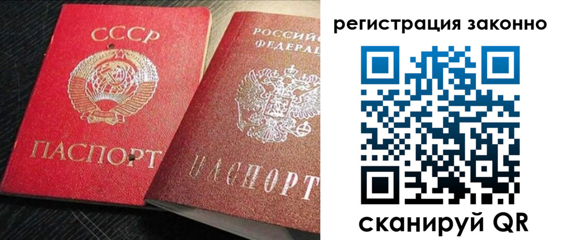 прописка для работы в Грязовце
