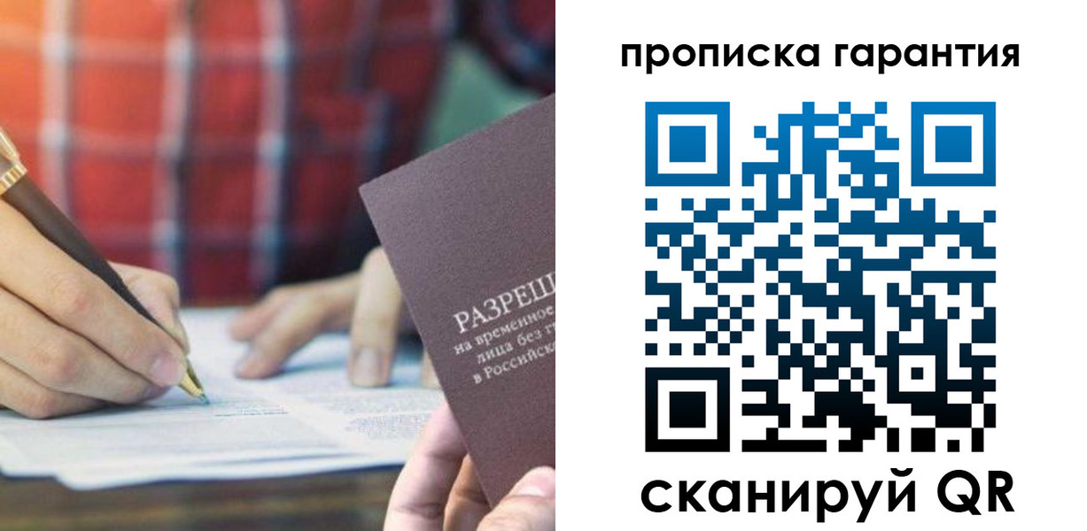 прописка паспорт в Грязовце