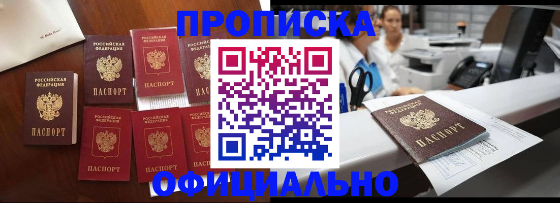 прописка в квартире в Грязовце