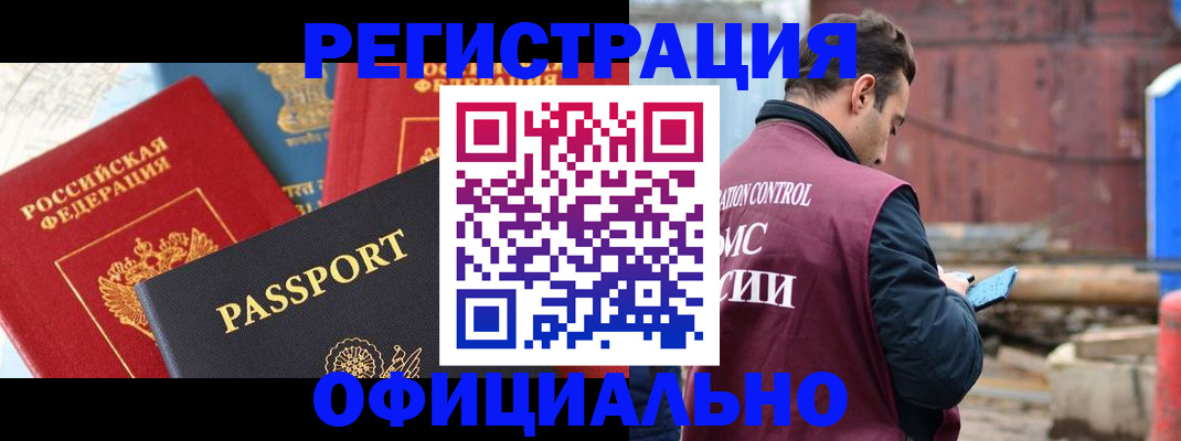 временная регистрация в квартире в Грязовце
