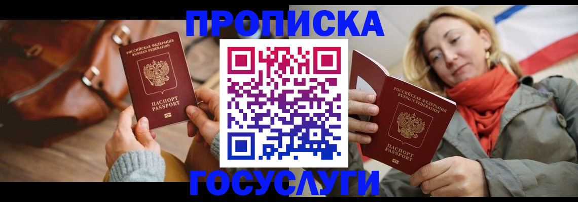 временная регистрация недорого в Грязовце