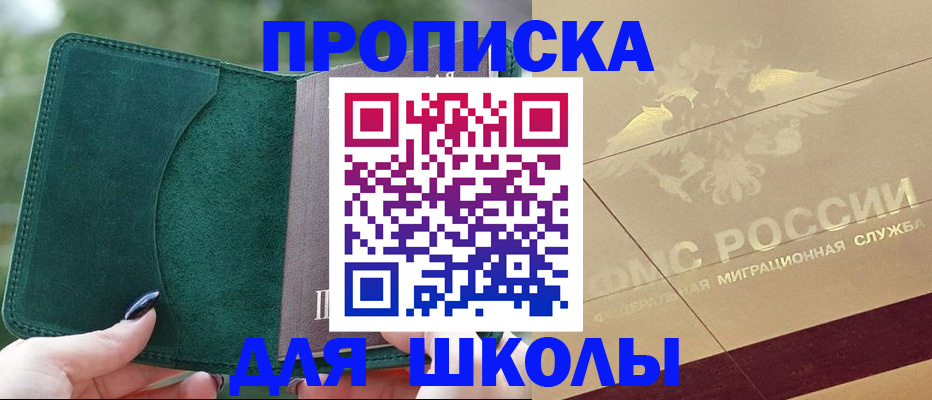 прописка в Грязовце