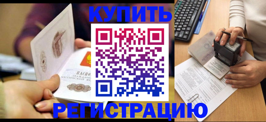 прописка для военкомата в Грязовце